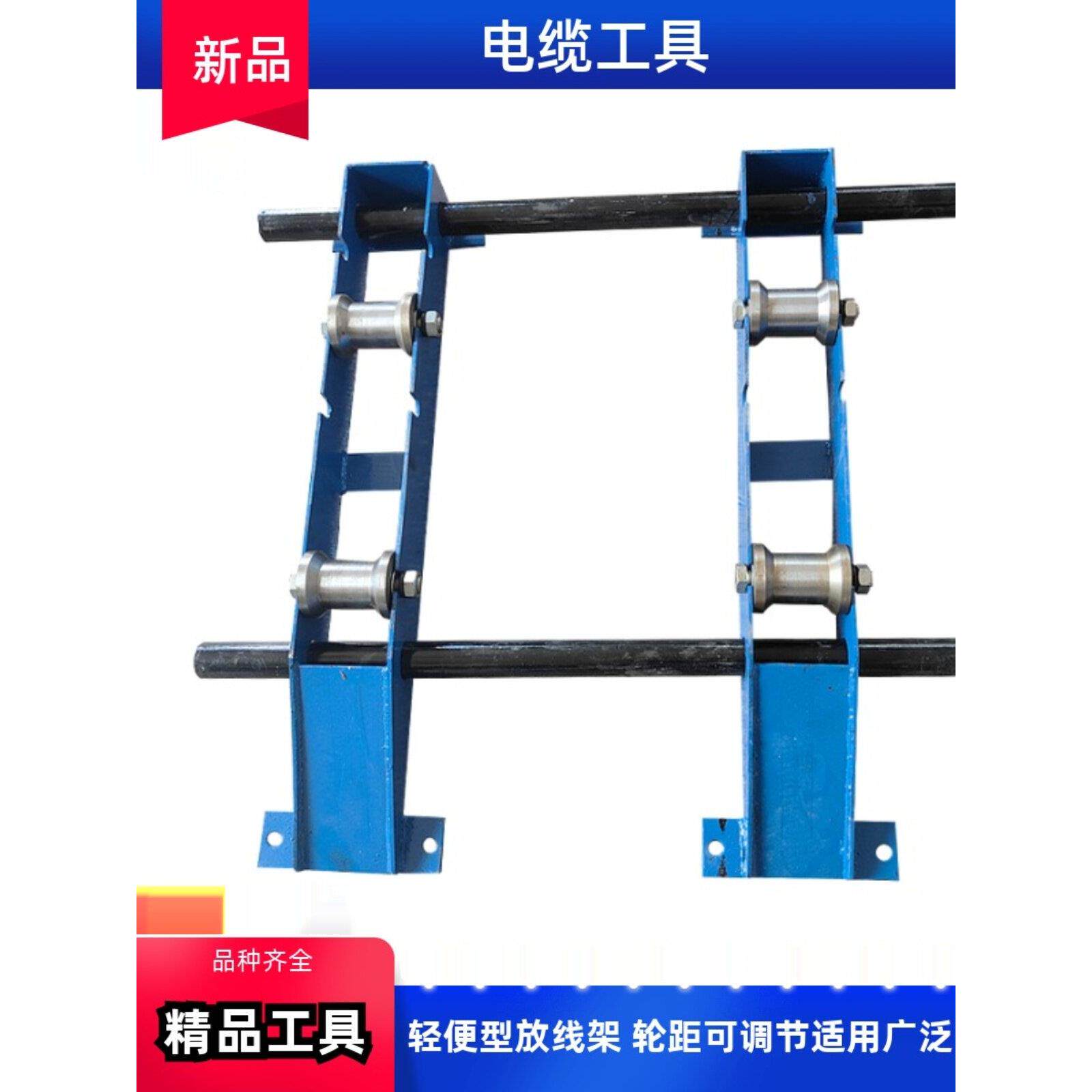 小型便携式放线架 电缆放线盘 线盘收放线架 放线车 电缆敷设工具