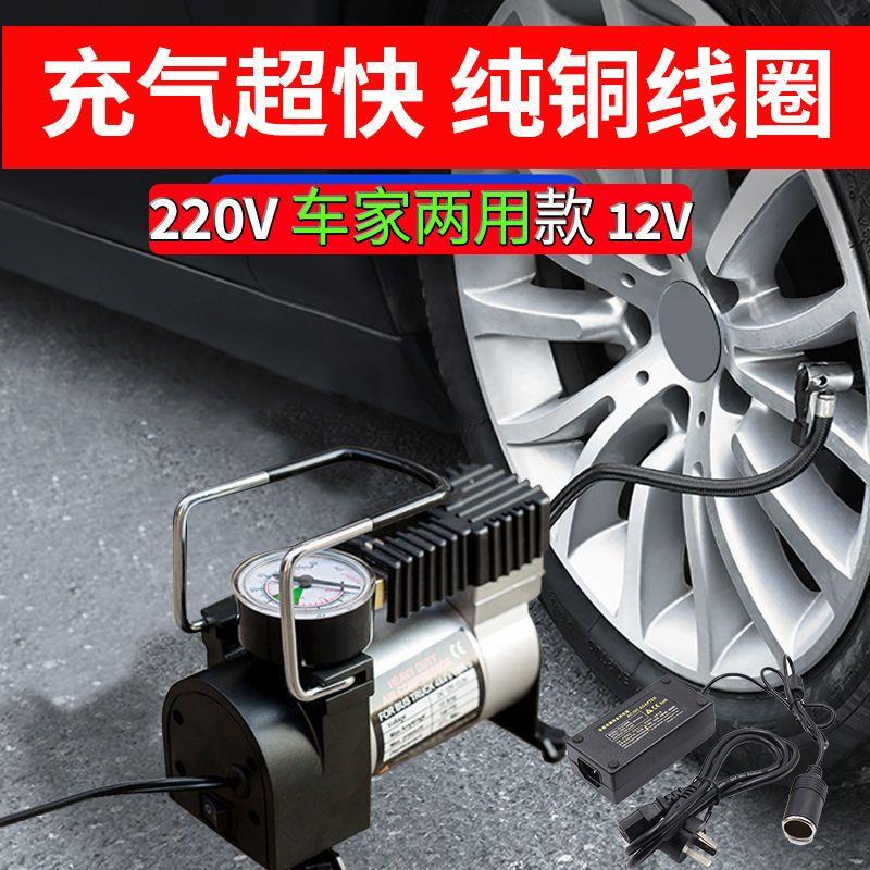 220V打气机车家两用打气泵车载充气泵可携式大功率打气机小轿车气