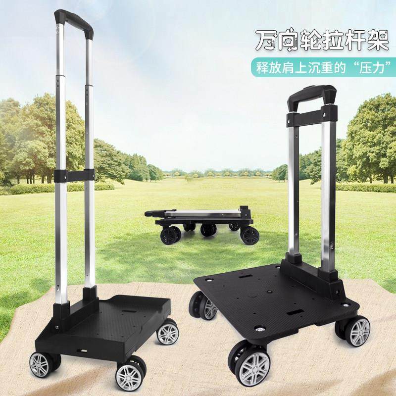 万向轮书包拉杆架手拉车可携式折叠买 菜露营学生通用揹包拖拉杆,收纳整理,便携购物车,淘宝优惠券,粉丝福利购,淘宝优惠卷