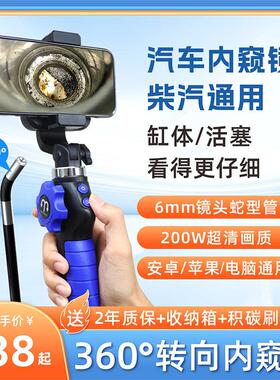 汽修内窥镜360度旋转向工业超高清摄像可内视镜耐高温发动机