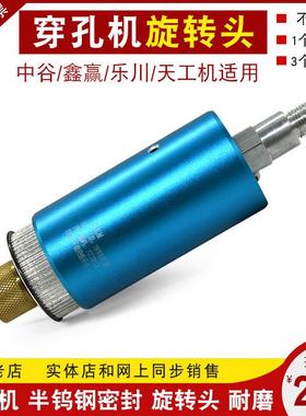 穿孔机配件细孔放电火花机中谷鑫赢乐川穿孔机旋转头总成正品C