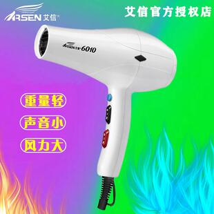 艾信6010电吹风机大功率防摔静音理发店发廊专用吹风筒超轻家庭用