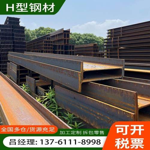 槽钢工字钢h型钢角钢C型钢U型钢材镀锌型材三角铁热轧高频焊H型钢