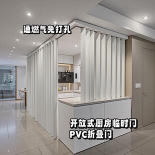 厨房定制PVC折叠推拉门开放式隔断免打孔开通燃气验收临时简易门