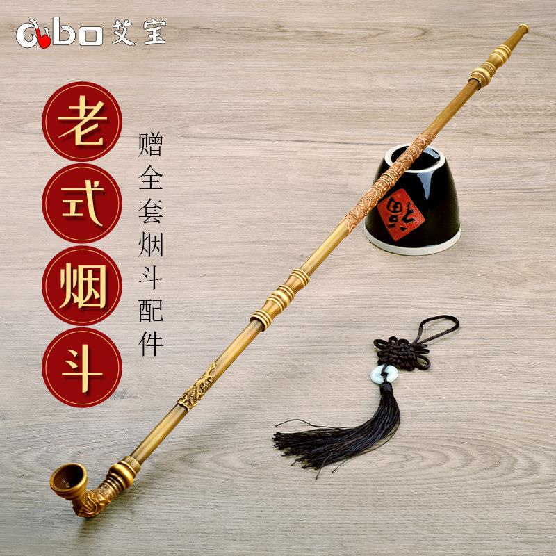 艾宝加长63cm手工雕龙凤男士把玩旱烟袋锅子老式黄铜烟杆专用烟斗