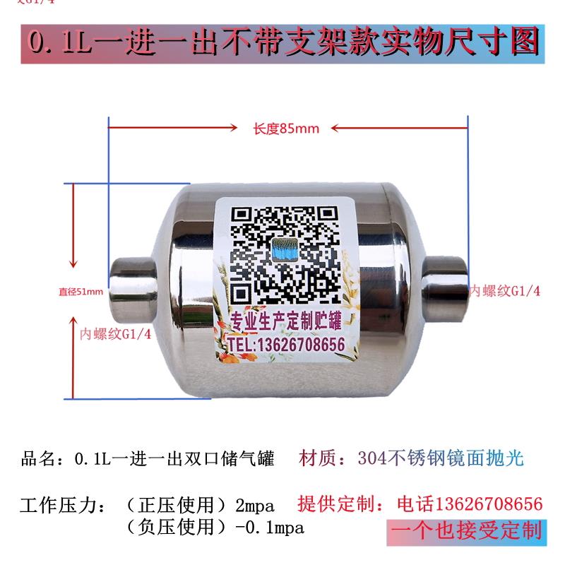0.1L不锈钢储气罐定制小型高压储气罐真空罐负压罐压缩空气罐气瓶