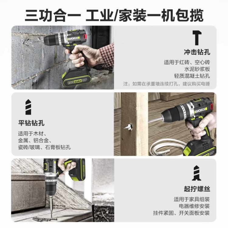 威克士70牛无刷冲击钻WU369X多功能家用手电钻锂电池电动手钻工具
