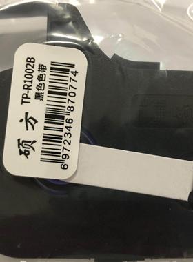 硕芳彩线号机Tp70768086黑带Tp-R1002B Tp6066黑带Tp-R100B