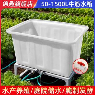 牛筋水箱带排水特厚长方形牛筋塑料水箱水产养殖专用方形大牛筋箱