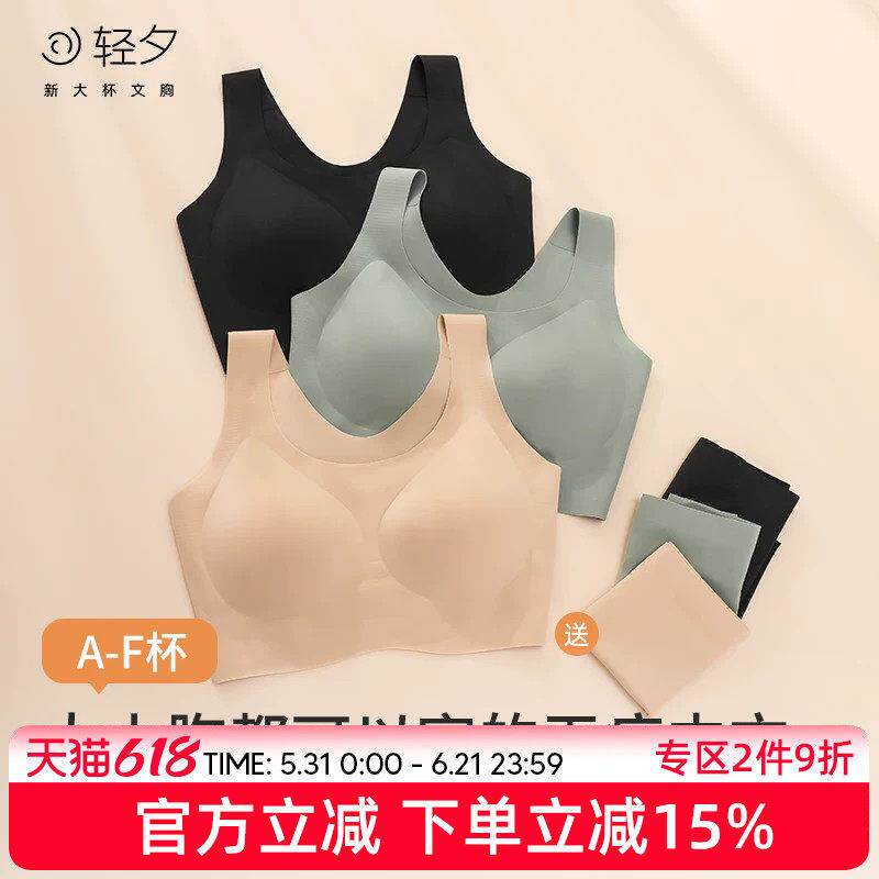 轻夕胸大显小防下垂瑜伽无痕运动背心无钢圈美背无感云朵内衣文胸