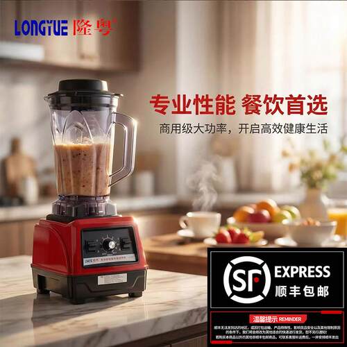 破壁机商用豆浆机早餐店用大容量现磨无渣免过滤料理机沙冰机打浆