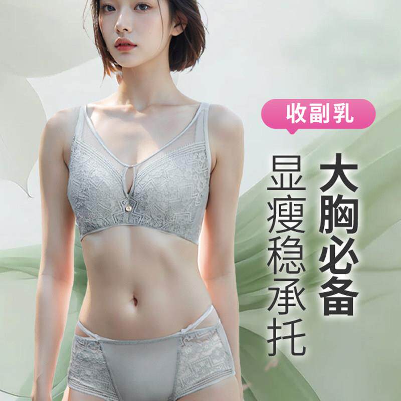 八分之五内衣女夏季薄款大胸显小调整型文胸聚拢收副乳防下垂胸罩
