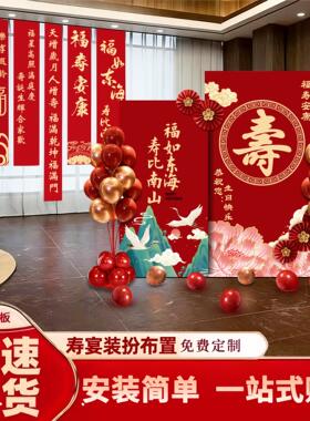 老人80大寿寿宴装饰布置60祝寿场景八十生日90农村会场kt板背景墙