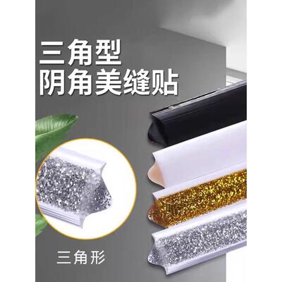 厨房防霉胶带、防潮瓷砖、水槽缝隙、边角美缝胶带、多功能炉边带
