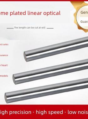 进口Yig直线光轴镀铬圆杆轴承轴导杆抛光杆8软、硬轴加工20滑轨25