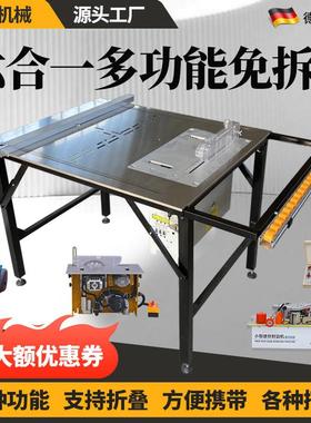 友德不锈钢木工锯台多功能简易折叠工作台无尘子母锯精密推台锯