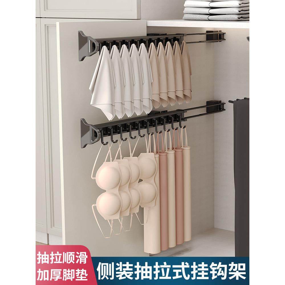 悍高裤架伸缩滑轨衣柜多功能家用抽拉式侧装裤抽吊带内衣收纳挂钩