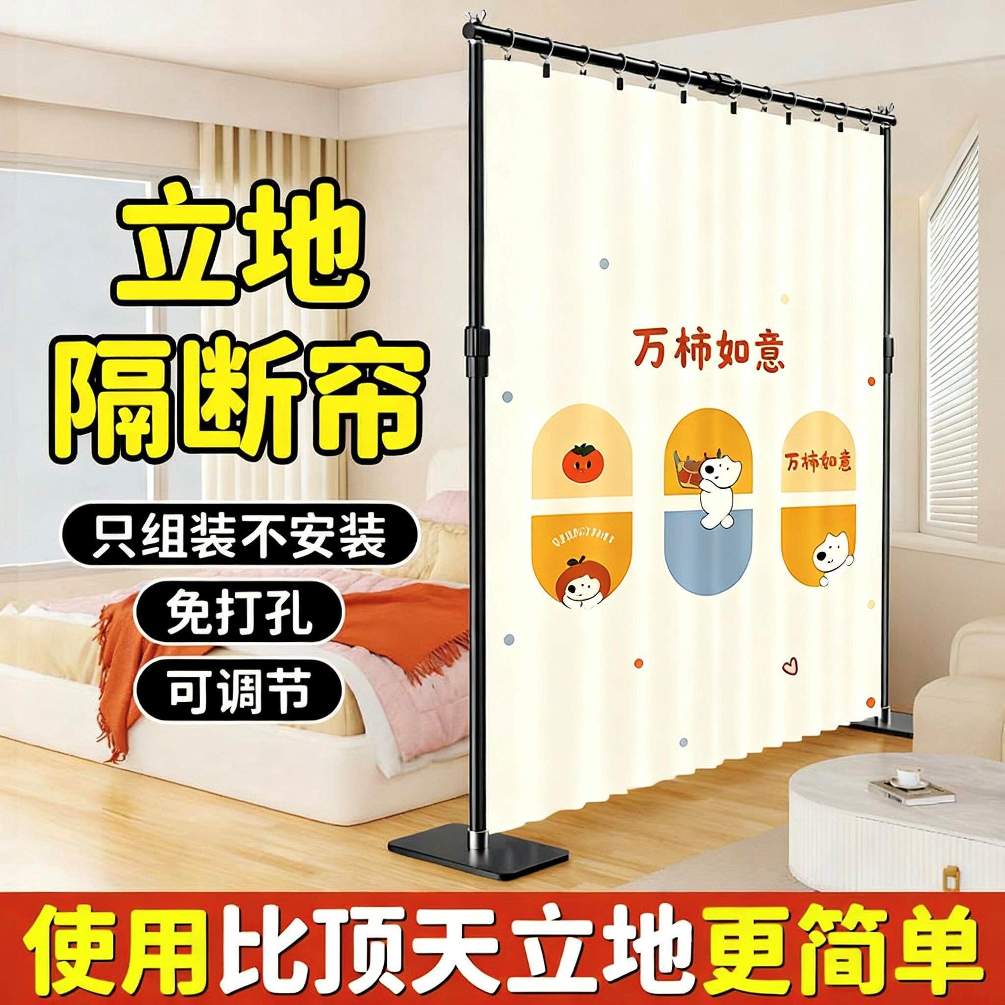 屏风隔断遮挡帘卧室房间软隔断挡床的屏风立地隔断帘客厅一分为二