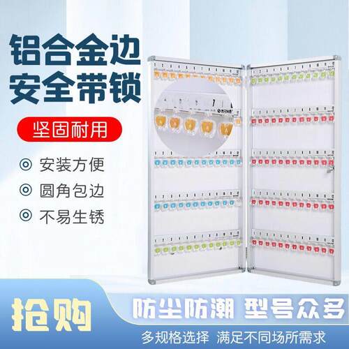 工厂管理铝合金钥匙箱 钥匙盒带锁 钥匙柜壁挂式钥匙管理箱多规格