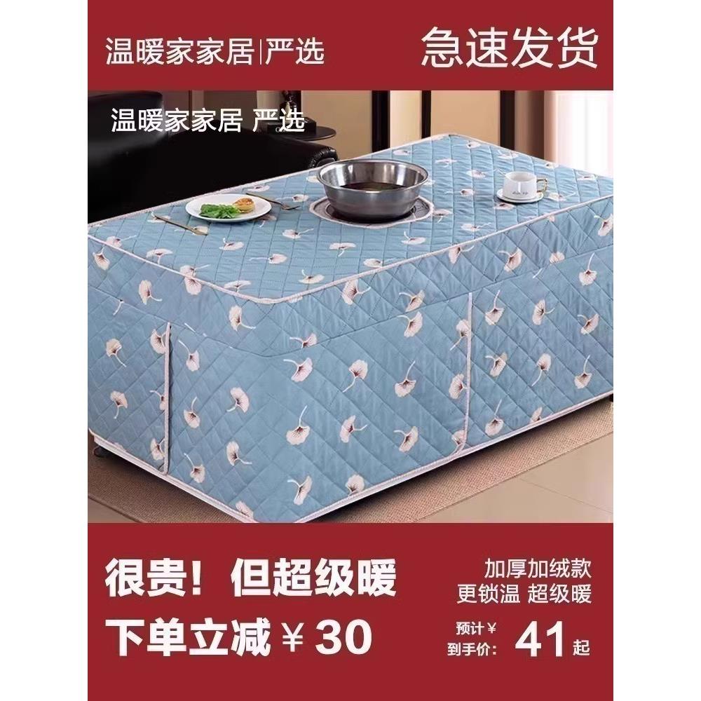 2024网红新款烤火桌子罩套秋冬季电烤炉子保护罩冬季取暖加厚桌布