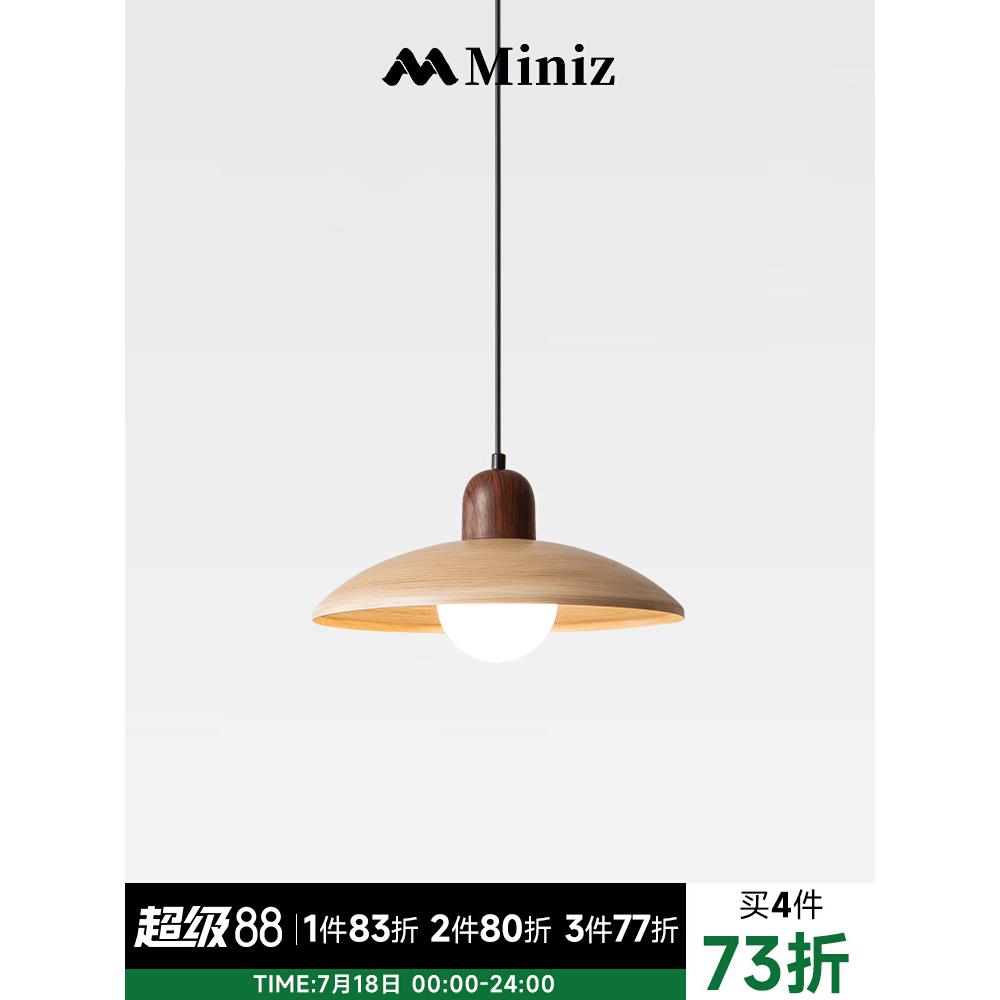 Miniz日式复古原木风吊灯侘寂风民宿卧室护眼餐厅灯创意吧台吊灯