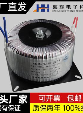 步进马达驱动功放铁芯环形变压器220V转12V24V36V48V50V60V70V80V