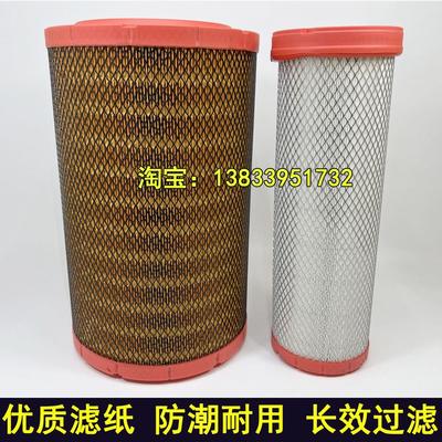 潍柴2438空气滤芯20临工22吨26压路机柳工842H装载机空滤SP149181