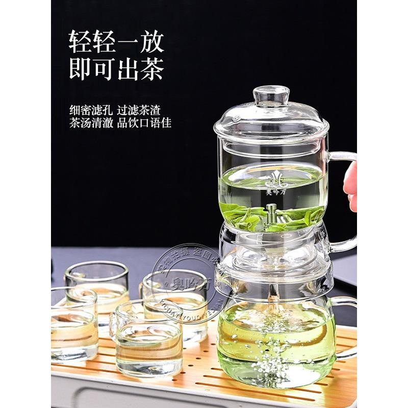 奥吟万玻璃茶具套装泡茶器懒人玻璃轻奢高档家用办公自动冲泡茶壶