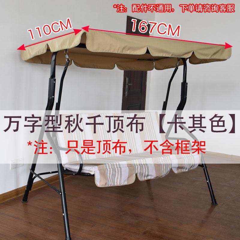 彩虹户外秋千棚布加厚防雨防晒阳台藤椅顶布吊床摇椅坐垫坐布定制
