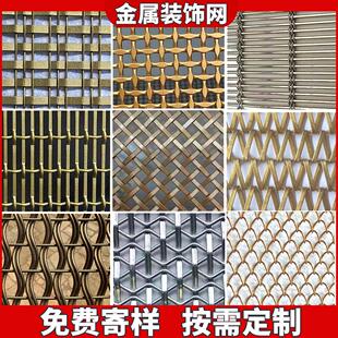 金属编织装饰网螺旋网帘不锈钢装饰网屏风隔断悬吊式天花板幕墙水
