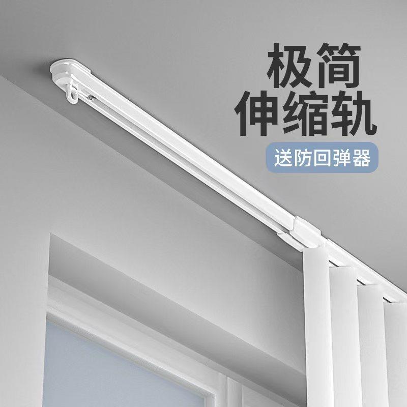 窗帘轨道单轨窗帘杆可伸缩顶装滑轨铝合金挂钩式滑轨静音窗帘盒