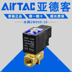 亚德客电磁阀气动水阀220V常闭气阀4分水阀开关v6分2寸1寸24V放水
