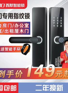 木门指纹锁室内门密码锁电子智能门锁房间卧室办公室遥控西默T5