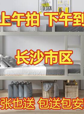 加厚上下铺双层床铁架床员工宿舍上下床铁床高低床两层长沙架子床