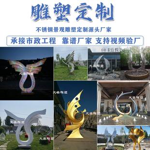 镜面羽翼不锈钢发光雕塑抽象镂空凤凰翅膀户外金属凤尾水景摆件