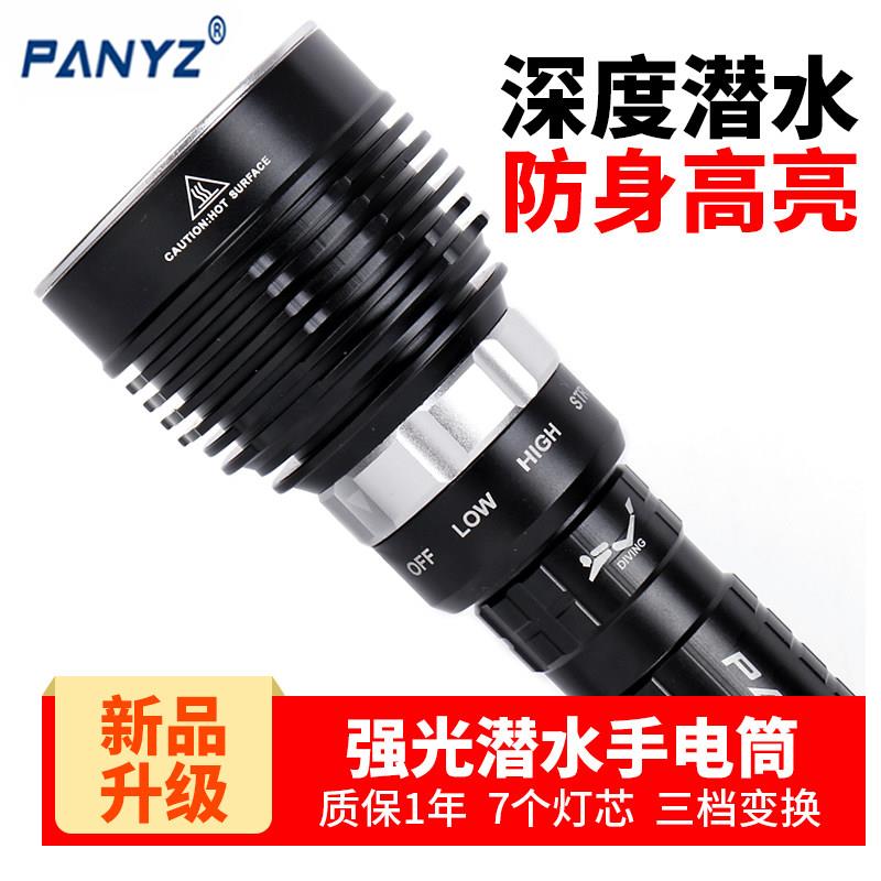 正品7灯L2T6白光黄光水下充电强光防洪赶海26650大功率潜水手电筒
