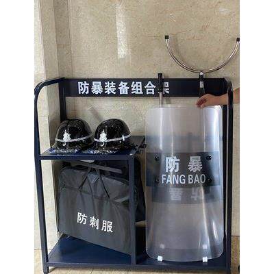 安保器材架装备组合架防暴柜子保安防护器械幼儿园八件套安防反恐