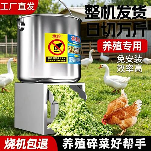 碎草机小型家用切蔬菜多功能割草机打碎草料打菜青菜切菜机切草机