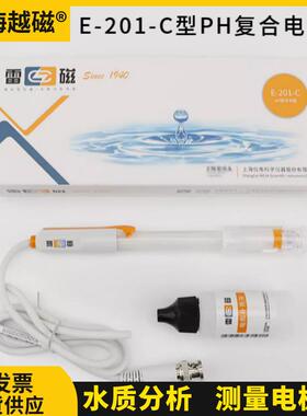 上海雷磁ph覆合电极E-201-C/301F实验室65-1C酸度计501型orp电极