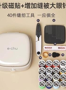 【一分钱一分货】磁吸针线盒家用针线缝补缝线工具学生宿舍便携TM