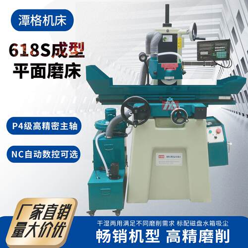 M618成型手摇平面磨床吸尘干磨M250液压高速小型数控高精密水磨床