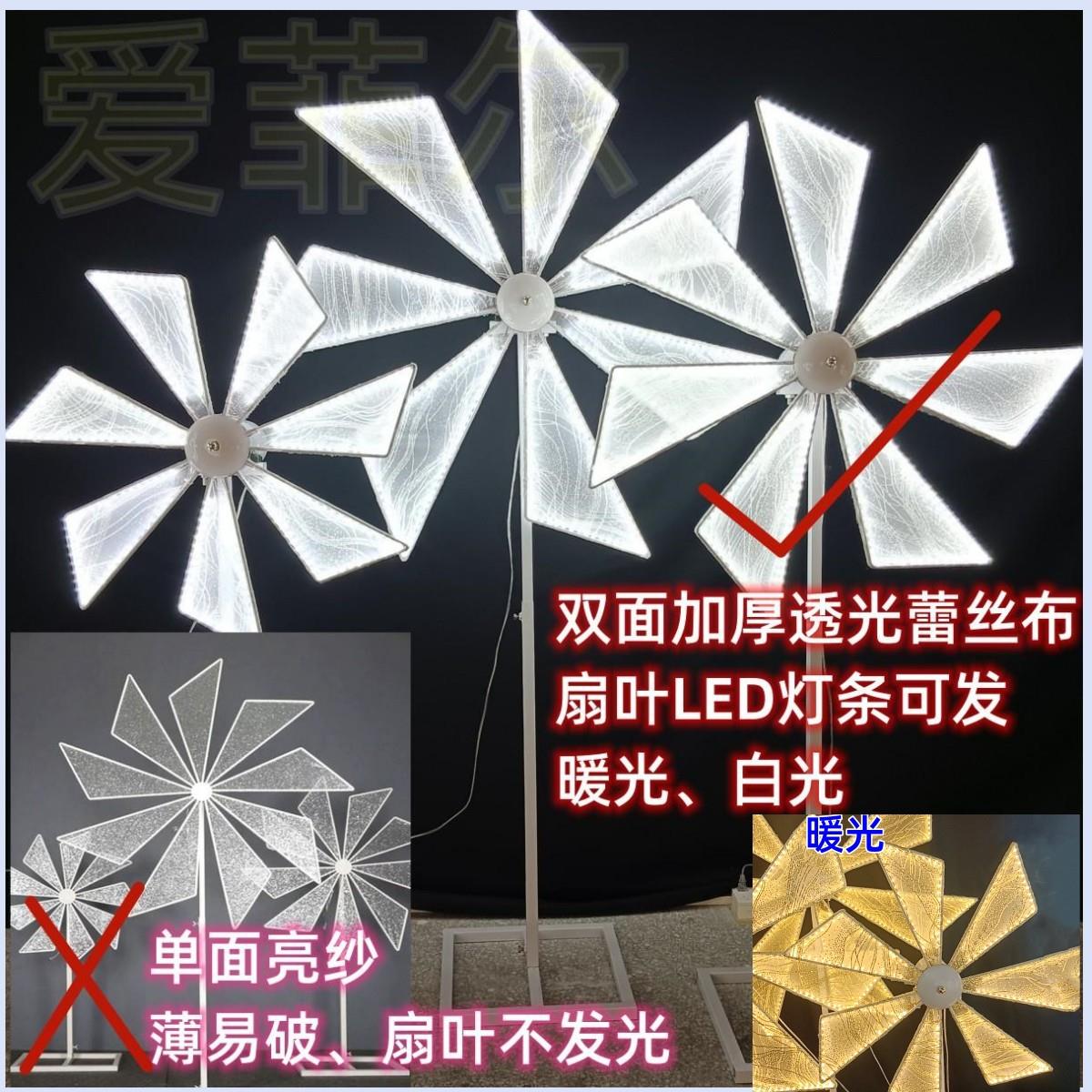 婚庆道具电动风车道具美陈摆件 背景装饰 拍照打卡 结婚喜庆用品