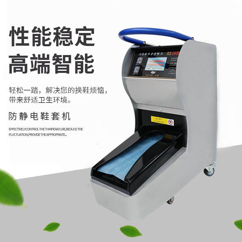 2025新款无尘车间防静电智能鞋套机SN-22C全自动鞋膜机工业级鞋膜