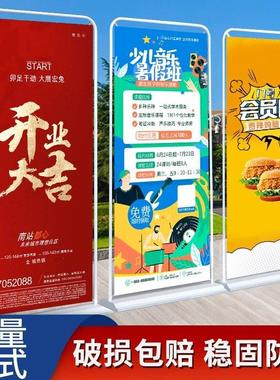 门型展架广告展示牌定制立式落地式易拉宝80x180pvc海报设计制作