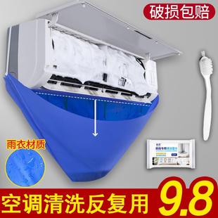 内机通用新款 清洗空调接水罩挂式 神器加厚家用清洁接水袋全套工具