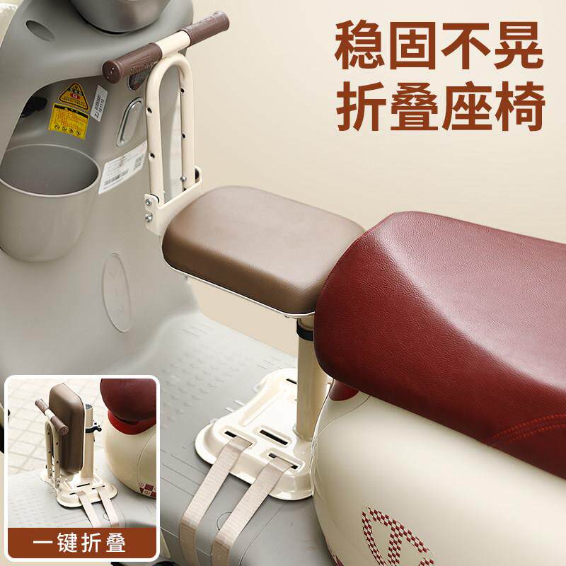 电动车儿童座椅前置 电动车滑板车电动机车的小孩婴儿宝宝安全坐