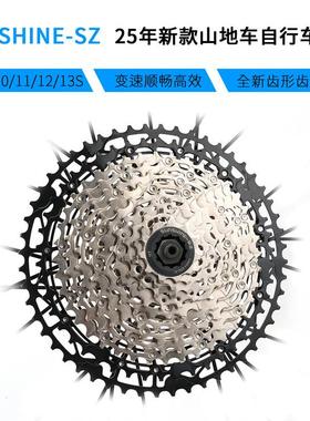 新辉山地车高强度轻量化超轻飞轮9/10/11/12速变速后齿轮