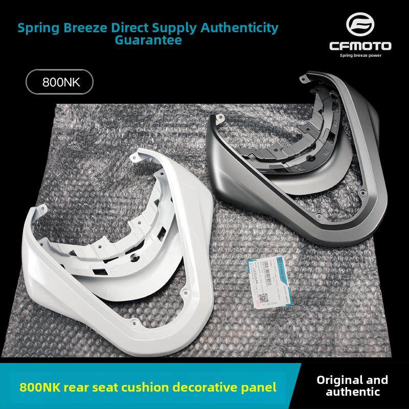 原装东风800Nk后座垫后装饰板外壳环绕塑料板护板尾罩配件,摩托车/装备/配件,摩托车外壳,淘宝优惠券,粉丝福利购,淘宝优惠卷