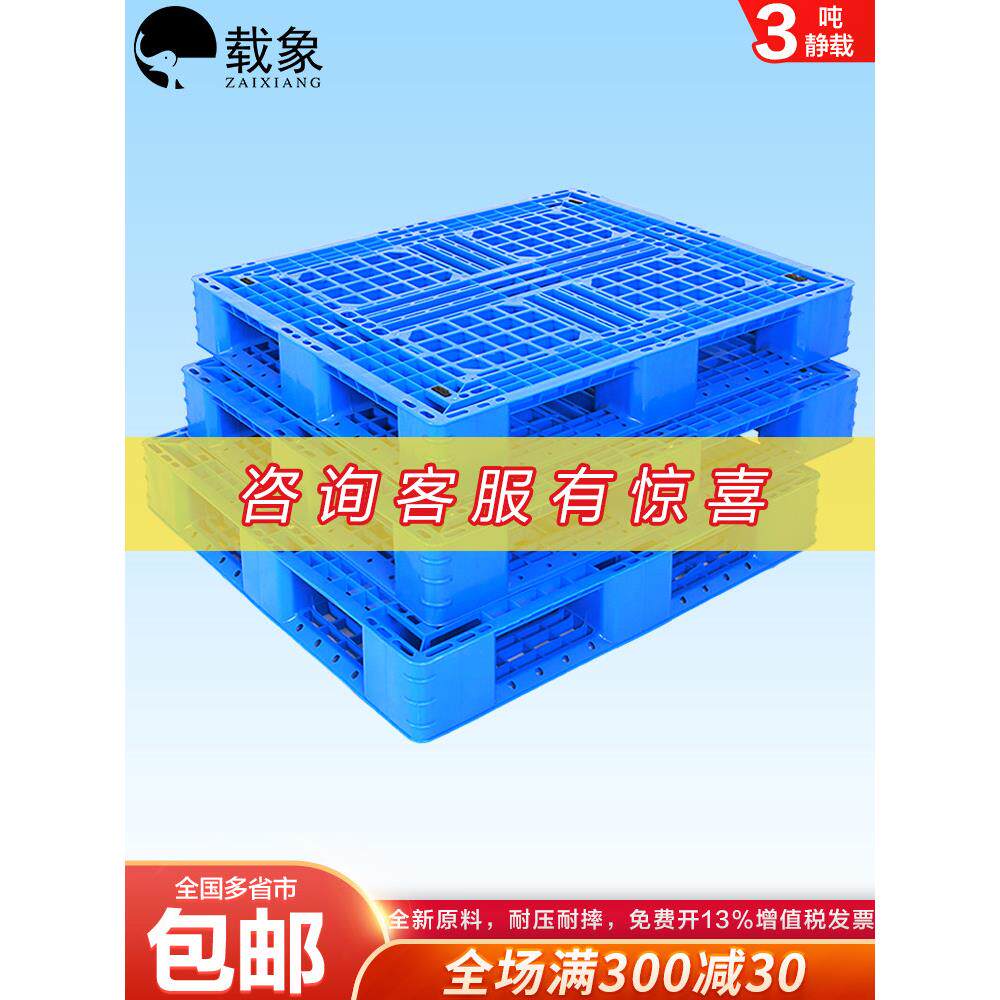 厂家全新网格田字工业塑料托盘仓库叉车货架库房垫板卡板防潮栈板