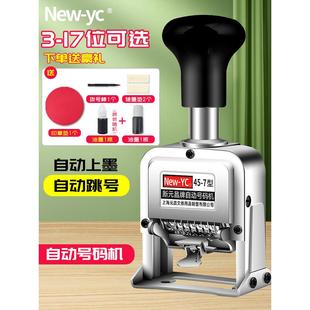 自动号码机小型数字可调生产日期年月日印章页码打码机器回墨翻斗